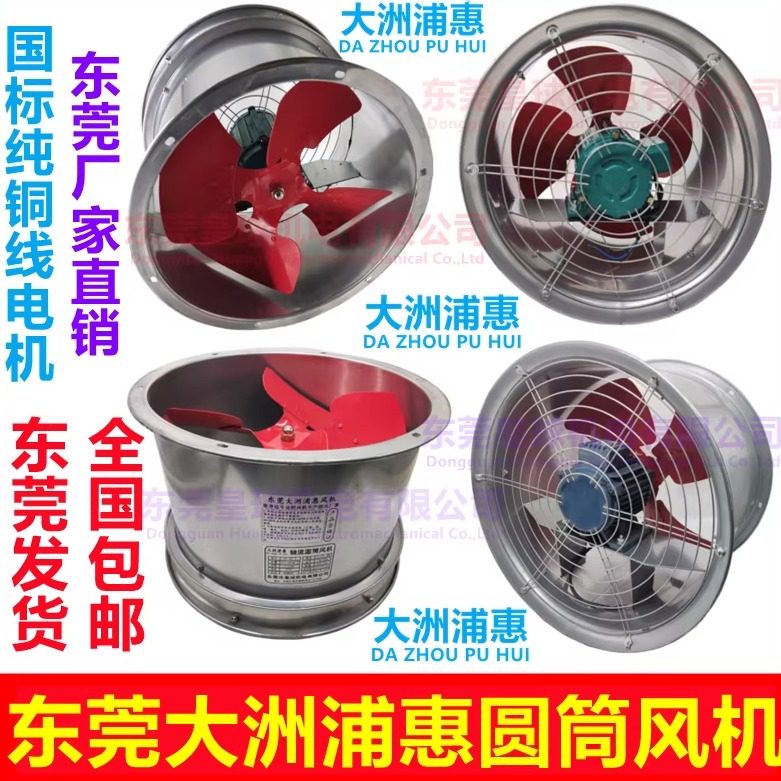 大洲浦惠SF轴流抽风机排气扇强力圆筒高速管道换气扇厨房油烟工业,五金/工具,风机/鼓风机/通风机,淘宝优惠券,粉丝福利购,淘宝优惠卷