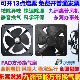 九州普惠FAD方形换气扇220V百叶窗式 静音排风家用厨房油烟排气扇