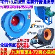 九洲普惠4 72离心风机通风机环保除尘喷漆房抽风机防爆锅炉引风机