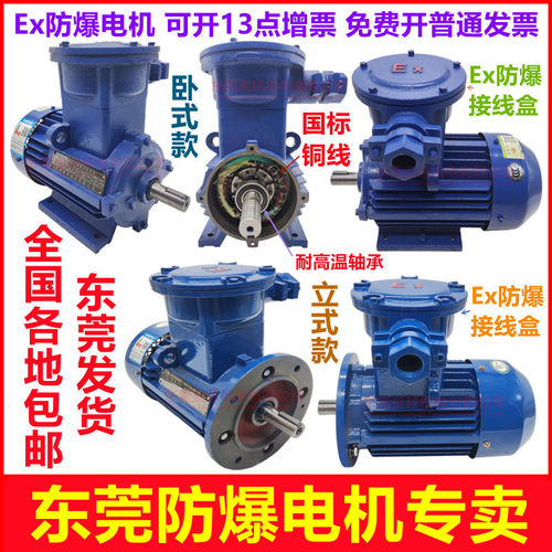 高科Ex隔爆国标铜线三相异步防爆