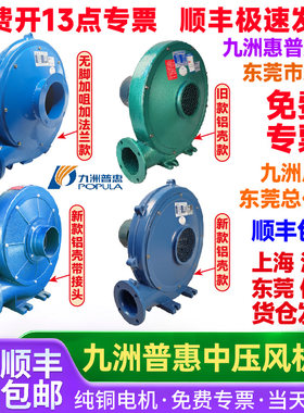 九州洲普惠中压风机低噪吹风吸尘