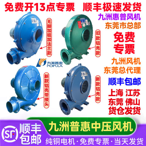 九州洲普惠中压风机低噪吹风吸尘