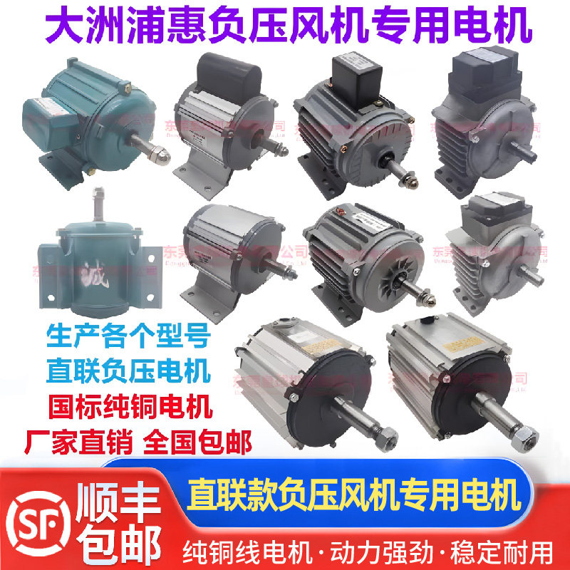 DAYI 敏兴 台成直联负压电机负压风机电机马达全铜配件工业排风扇