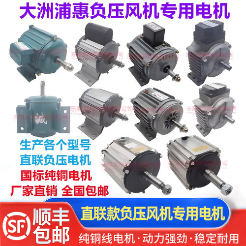 敏欣dayi直联负压电机直联电机