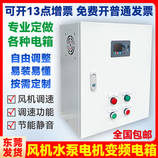 18.5 22kw 九洲普惠风机专用变频调速电箱控制柜变频器7.5