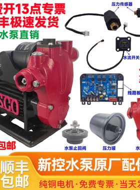 新控新驱智能泵全自动热水增压泵