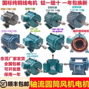 爱力通大洲佛山伟航朗然排气扇电机轴流抽风机机头圆筒马达单三相