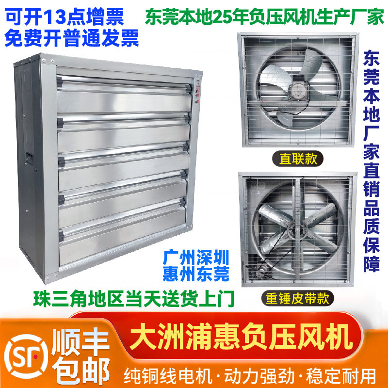 大洲浦惠敏欣负压风机工业排风扇强力通风换气扇排气厂房降温抽风