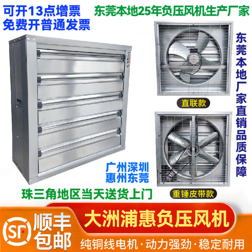 敏欣大洲浦惠负压风机降温换气