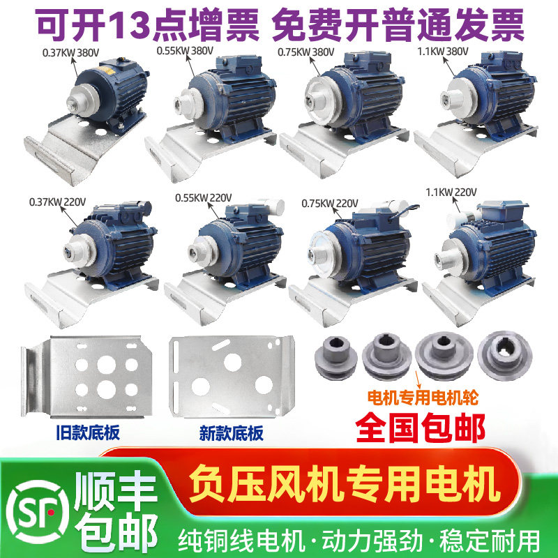 大洲浦惠台成敏欣负压电机负压风机电机全铜工业排风扇换气扇马达