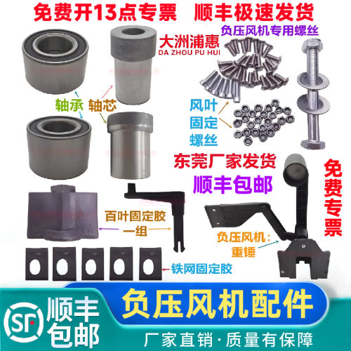 大洲浦惠专用轴承固定胶重锤
