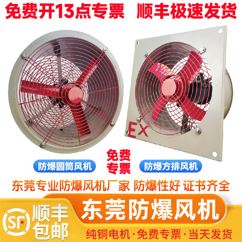 恒运九州BFAG防爆方型风机排风扇换气扇CBF防爆圆筒风机轴流风机