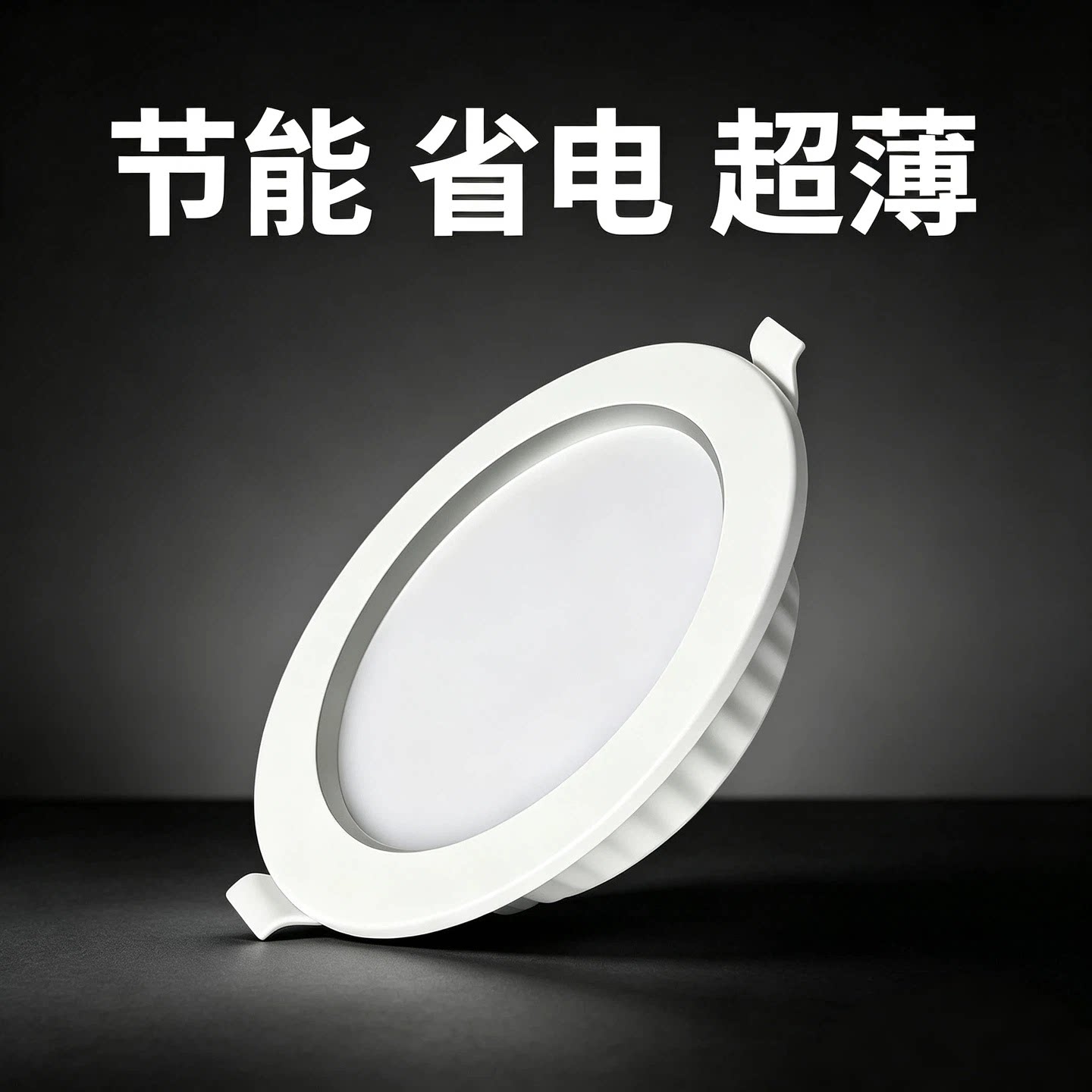 超薄led筒灯嵌入式75mm孔灯家用4寸6寸客厅天花板灯射灯开孔照明