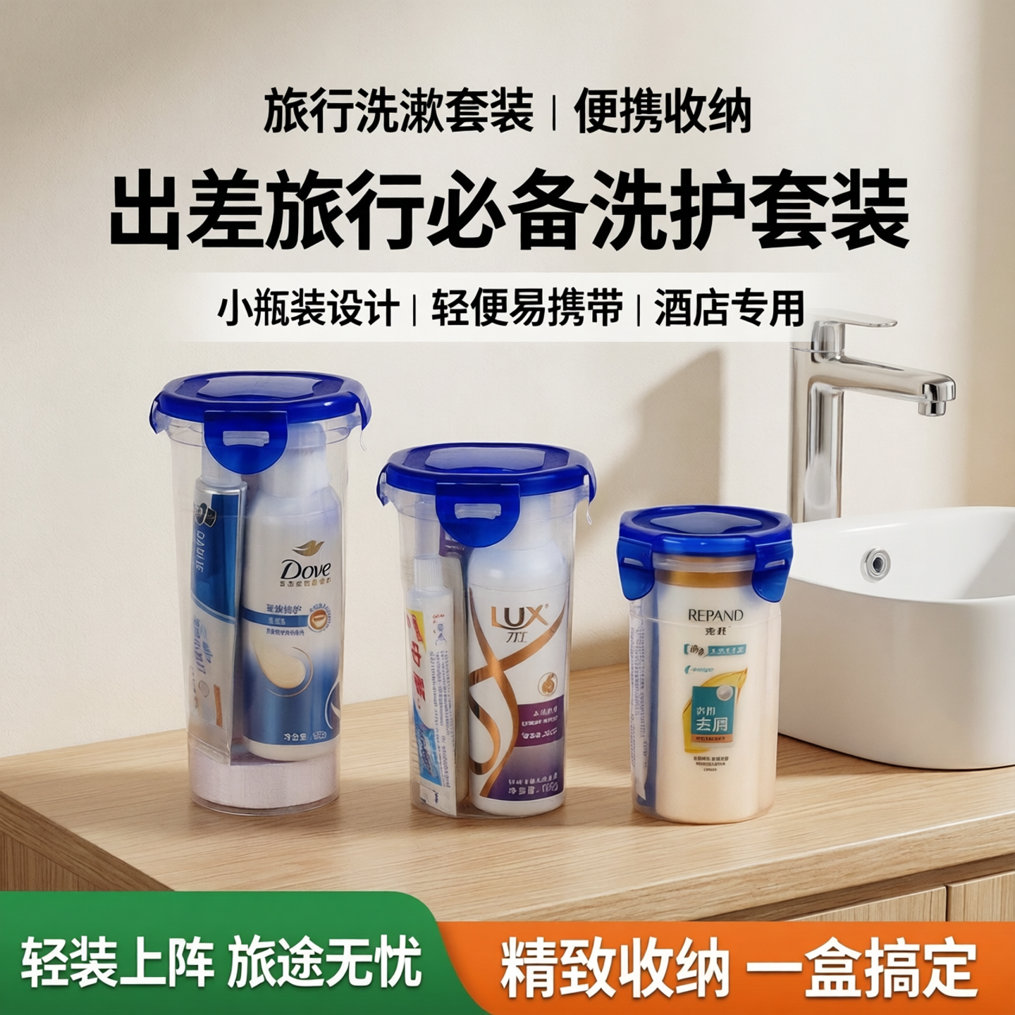 旅行洗漱用品套装洗护小瓶洗发水沐浴露便携全套出差旅游酒店专用