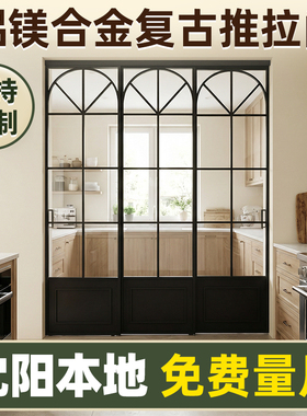 钛镁铝合金复古推拉门室内门厨房隔断门推拉门支持定制沈阳本地