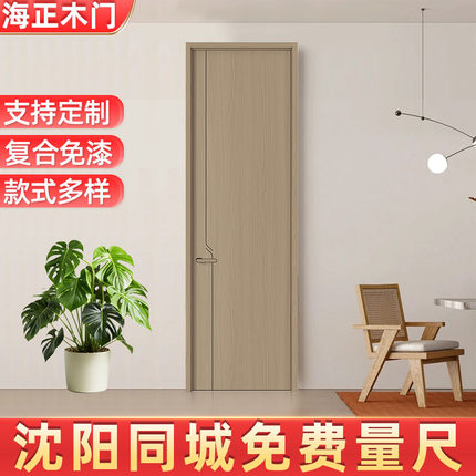 海正木门无漆PET木门 简约实木复合门卧室门客厅门免漆木门定制