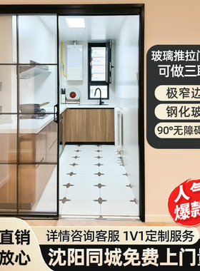 极窄边框三联动厨房门推拉门阳台铝合金门玻璃门吊轨移门定制