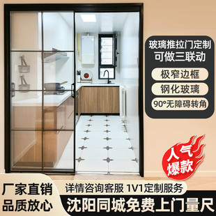 极窄边框三联动厨房门推拉门阳台铝合金门玻璃门吊轨移门定制