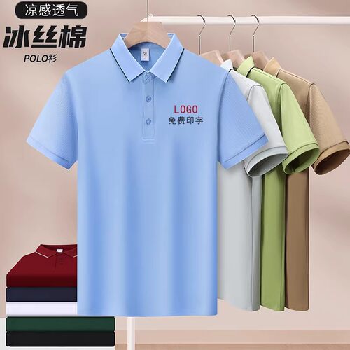 夏季冰丝工作服POLO衫定制透气女