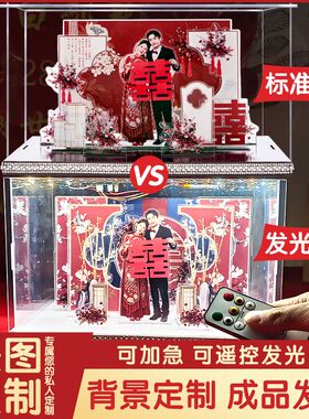 订婚结婚礼物亚克力微景观送新人