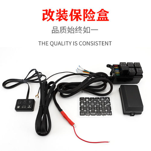 游骑侠猛禽烈马牧马人6路保险盒