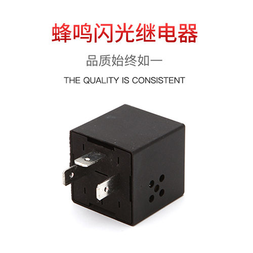 汽车转向灯12V蜂鸣120W闪光器