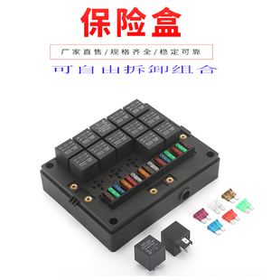 汽车商务车20路改装 12V24V40a80a继电器配铜端子链接车用保险丝盒