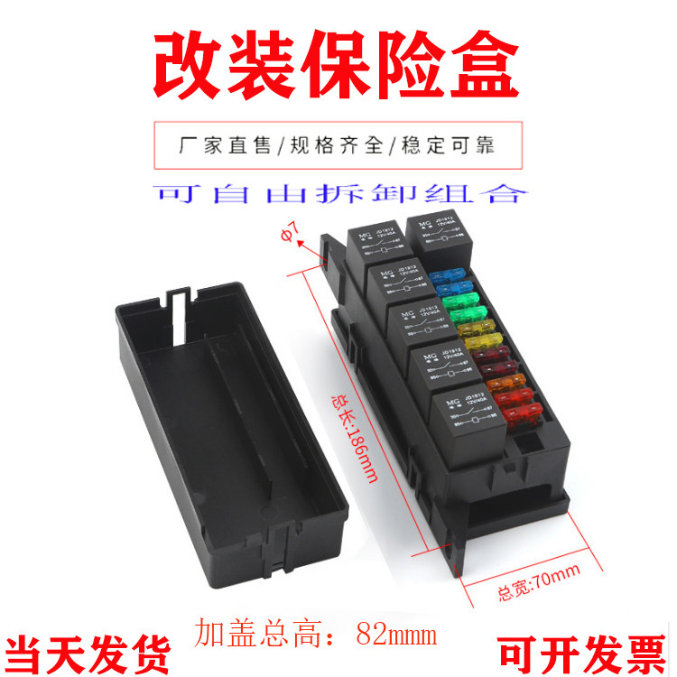 汽车11路保险丝盒房车射灯线路改装12V24V直流电磁继电器保险盒,电子元器件市场,其他电路保护器件,淘宝优惠券,粉丝福利购,淘宝优惠卷