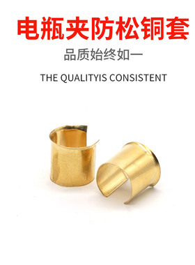 厂家生产汽车房车电瓶车电瓶桩头直流电瓶夹防松动紧固压实黄铜套
