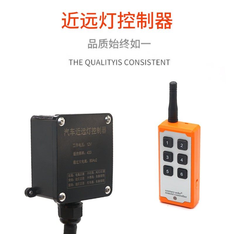 批发汽车射灯改装大电流12V24V80A遥控爆闪自锁互锁多功能控制器,电子元器件市场,其他电源管理器件,淘宝优惠券,粉丝福利购,淘宝优惠卷