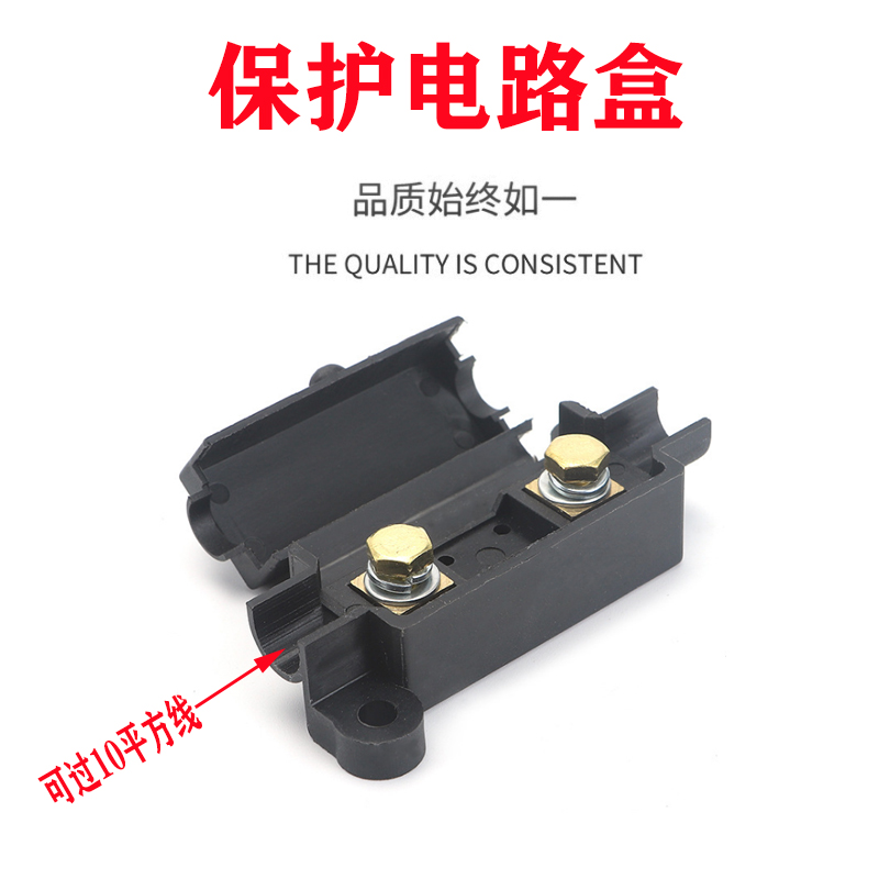 汽车房车改装大电流单路保险丝盒