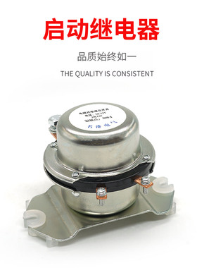 大电流12V24V100A300A直流电源遥控遥控总开关启动电磁汽车继电器