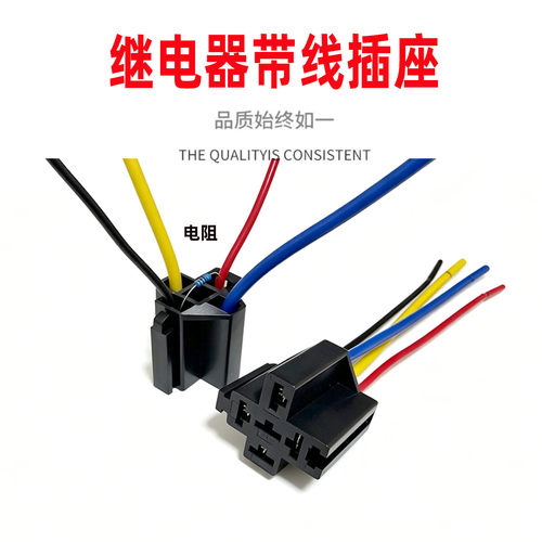 批发生产汽车继电器线束插座名港