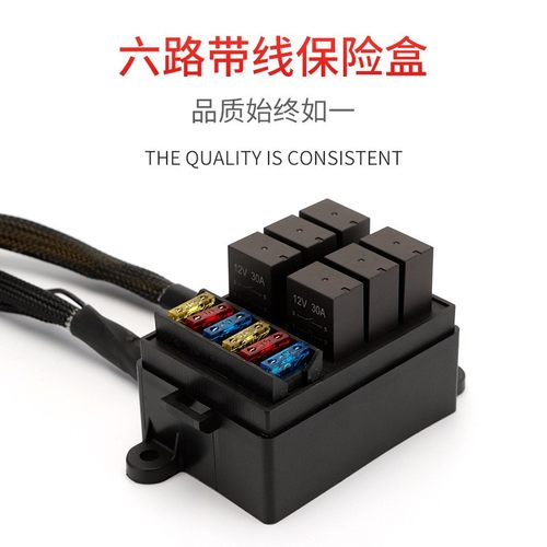 汽车12V24V大电流牧马人保险丝盒