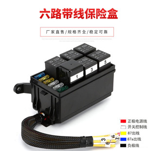 汽车烈马游骑侠猛禽牧马人射灯雾灯6路改装继电器机舱控制保险盒