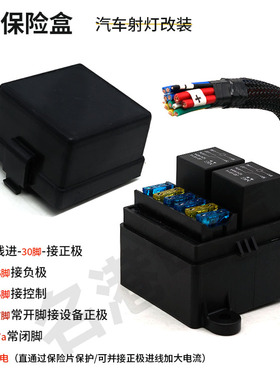 汽车房车2路直流电12V24V40A80A射灯长条灯改装大电流控制保险盒