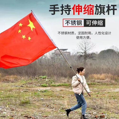 户外手持便捷式加厚不锈钢旗杆1.5米2米3米4米5米不锈钢伸缩旗杆