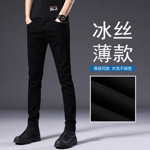 小脚裤 修身 男士 子 薄款 弹力休闲长裤 夏季 香港高端不掉色黑色牛仔裤