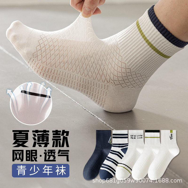 纯棉袜子男款夏季薄款短款新疆棉吸汗防臭中筒夏天透气短袜