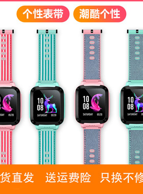 适用小天才电话手表Z8牛仔表带Q3Z7SN5绿色粉色老款Z3配件z6A/D3S