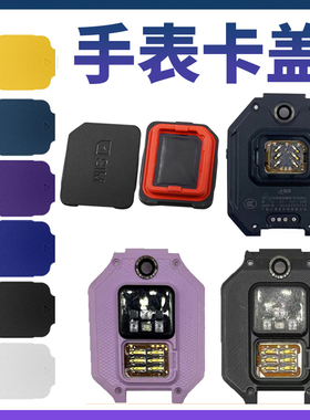 小天才电话手表Q1R/Z6A/Z5Q充电线D3S卡盖SIM后壳Z7S/d2/n5/Z8/Z9