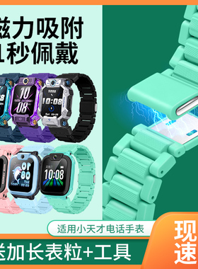 适用小天才电话手表Z9Z8Z7A/W2125ACZ6Z5D2D3Z1S电话手表腕带Q1A