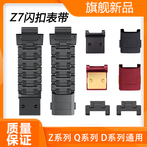 小天才磁吸磁吸闪扣表带加长款