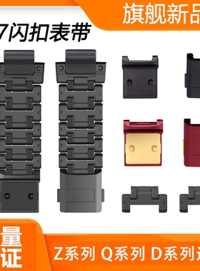 适用小天才儿童电话手表z9/z8/Z7/Z6巅峰磁扣款表带闪扣加长表粒