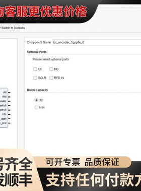 议价3GPPLTE Turbo Encoder ip licen可维修