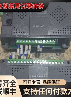 议价Easycon EC2N-20MT易控王PLC控制器可维修