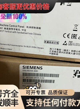 议价6FC5303-0AF35-3CA0，SINUMERI可维修