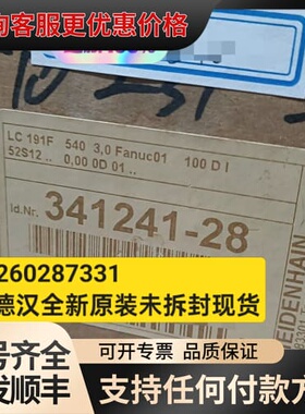 议价海德汉光栅尺LC191F 540 3.0 Fanuc01 1可维修