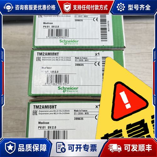 议价TM2AMI8HT可维修