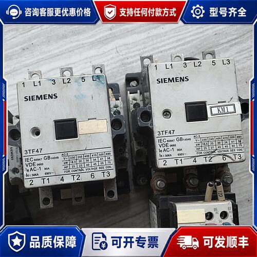 议价西门子3TF47交流接触器，90A，件，带热继电器3可维修